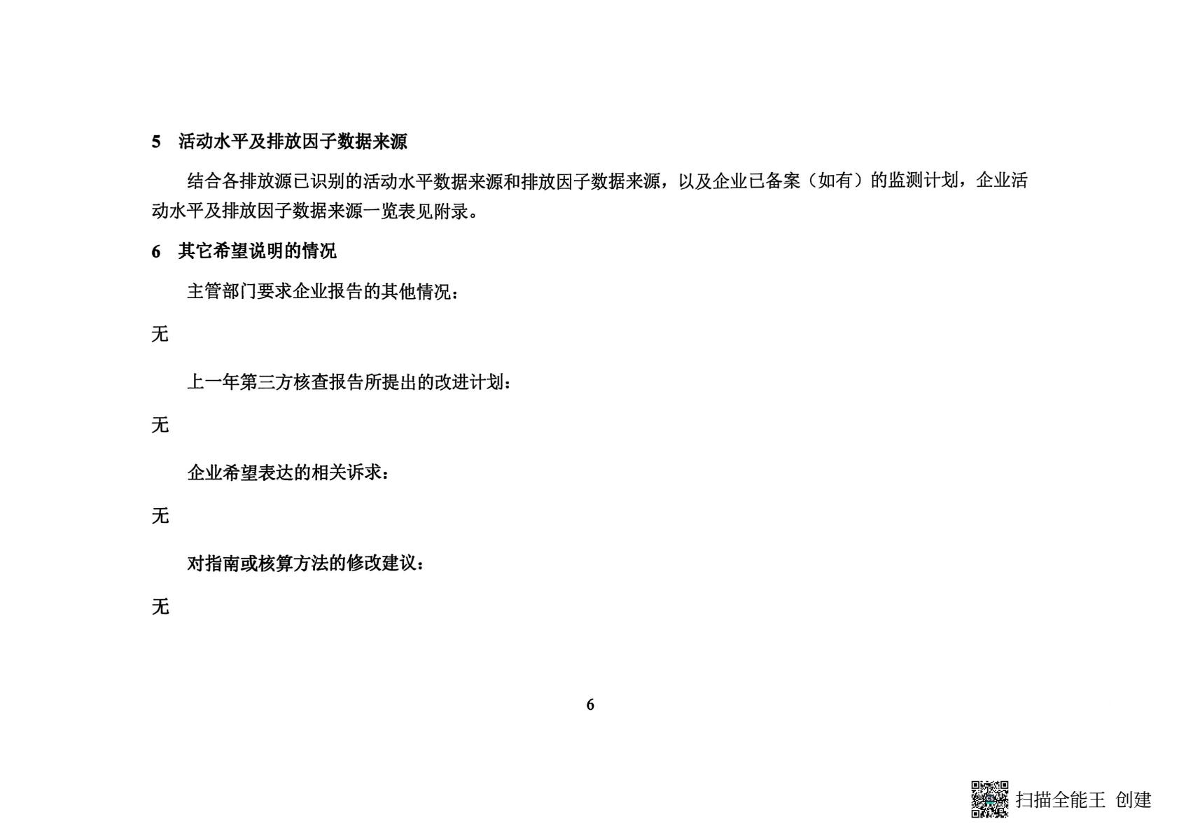 福建省立華智紡科技有限公司(1)(7).jpeg