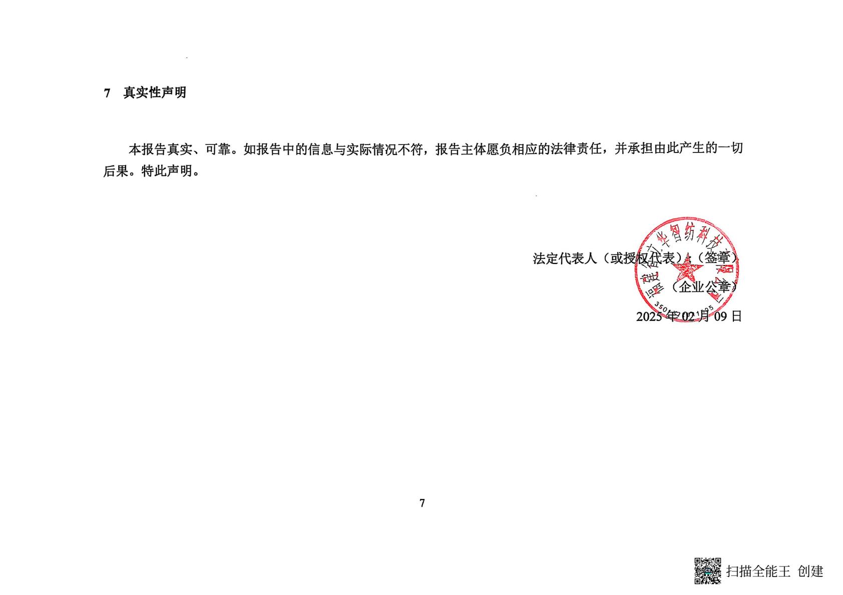 福建省立華智紡科技有限公司(1)(8).jpeg